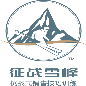 征戰(zhàn)雪峰?-挑戰(zhàn)式銷售技巧訓(xùn)練