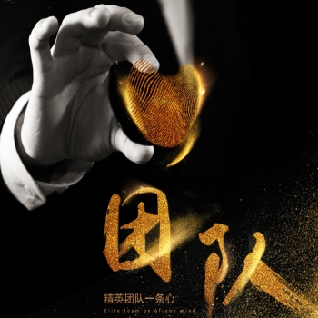 從“心”打造屬于自己的團隊——體驗式團隊領(lǐng)導(dǎo)力沙盤