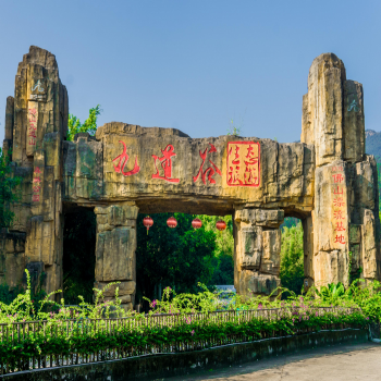 三水九道谷自然生態(tài)旅游區(qū)