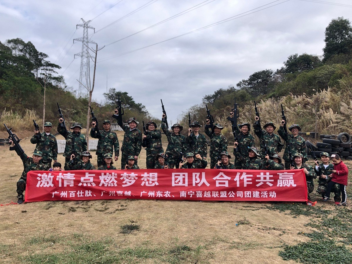 廣州佰仕肽比奇基地團(tuán)建