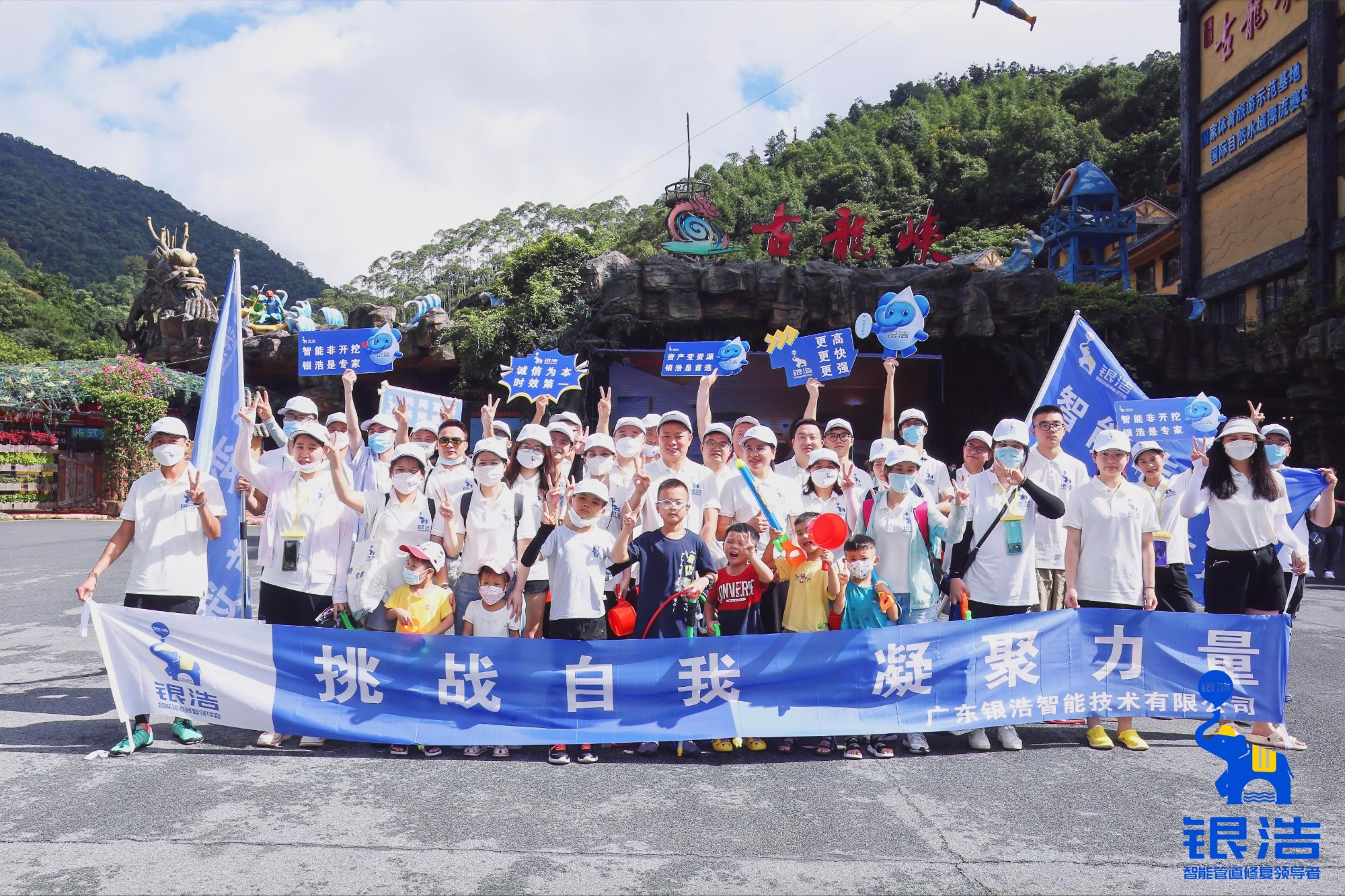 古龍峽云天玻霸&國(guó)際漂流