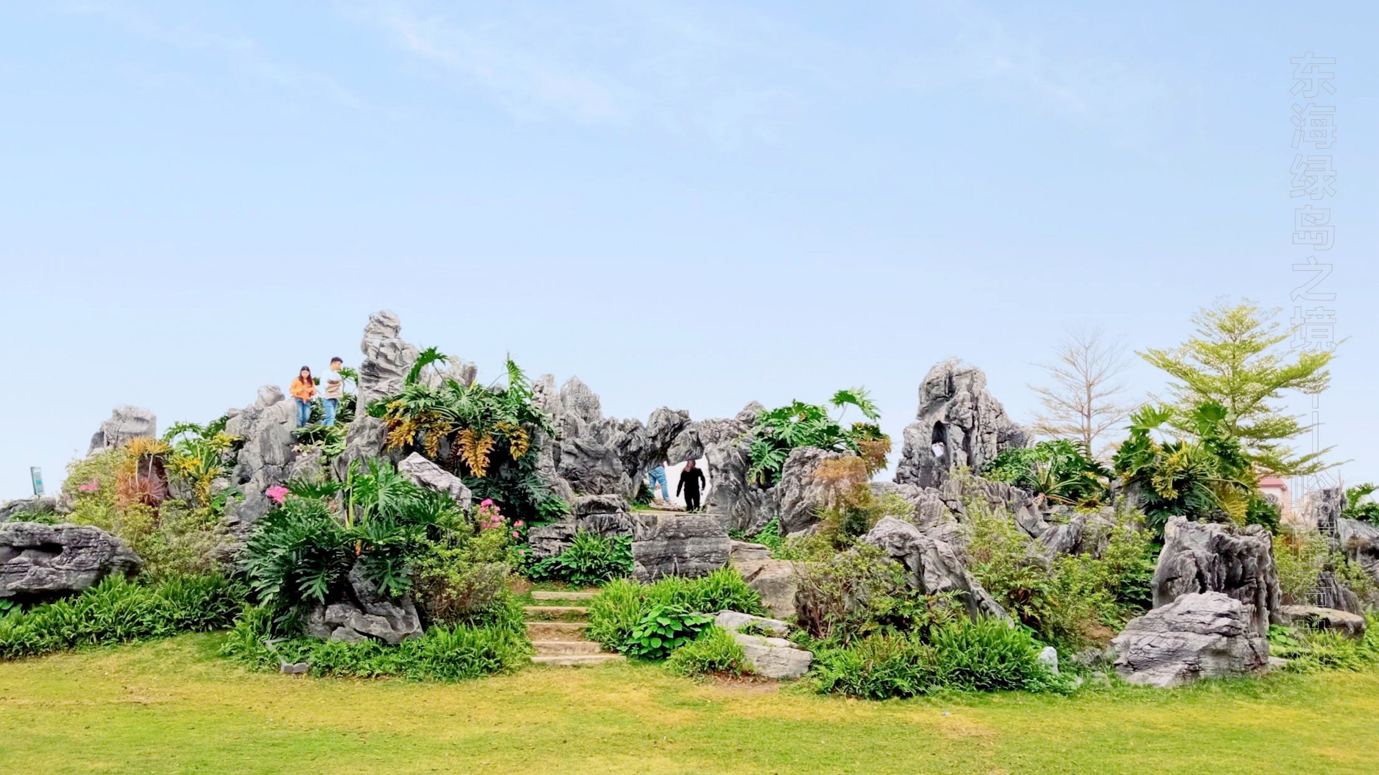 順德東海綠島團(tuán)建基地