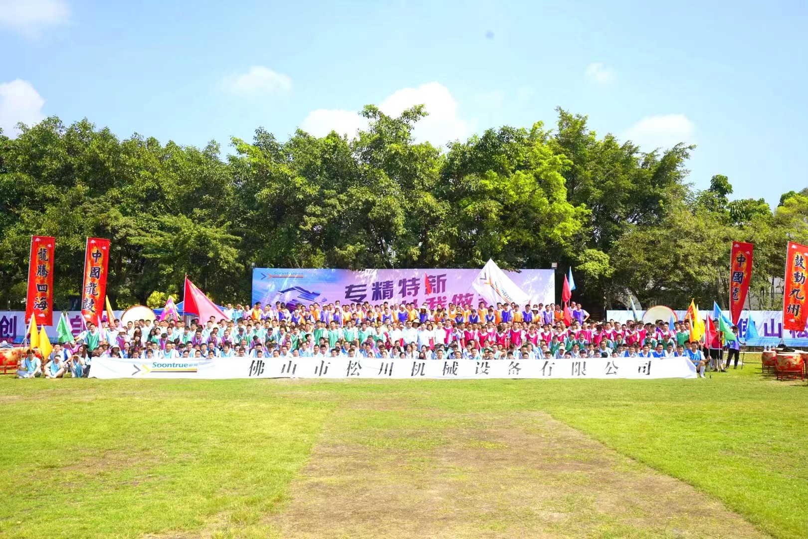 佛山松川機械中國龍鼓團建