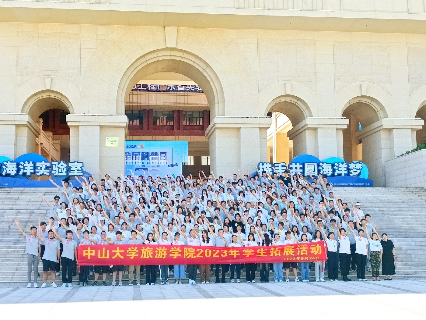 中山大學(xué)旅游學(xué)院本碩博新生拓展